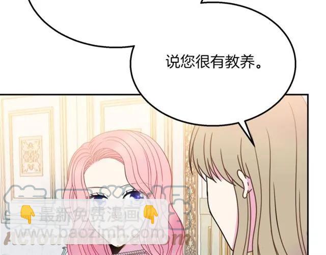 第16话 不要用我的身体撩女人9