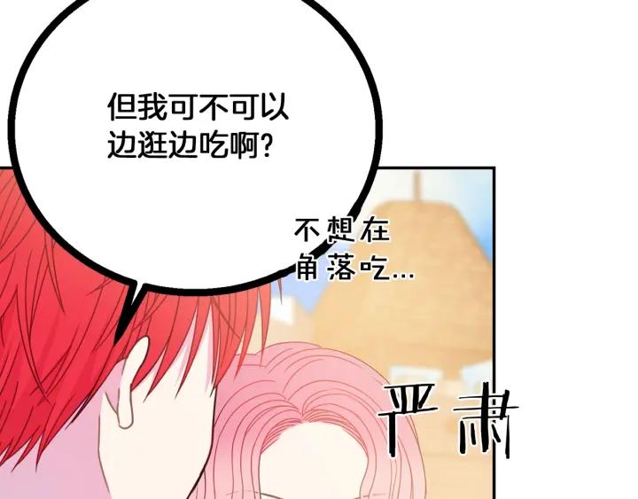 第17话 你会有其它女人143