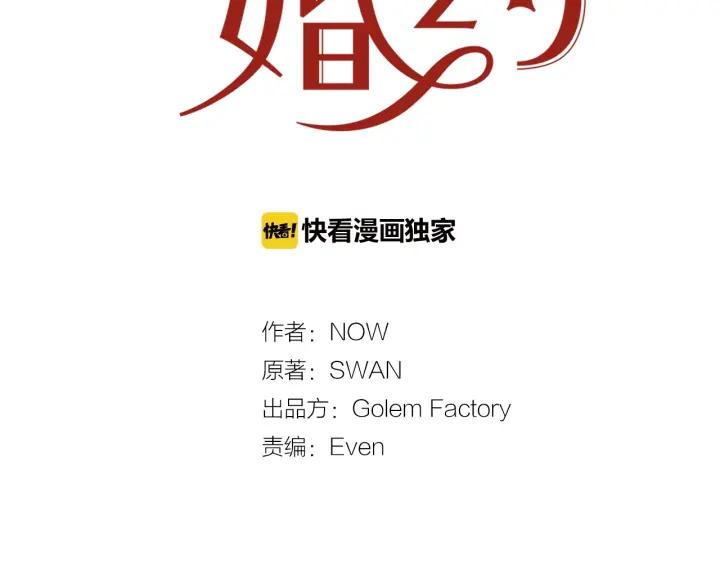 第17话 你会有其它女人22