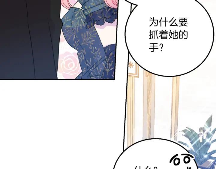 第17话 你会有其它女人38
