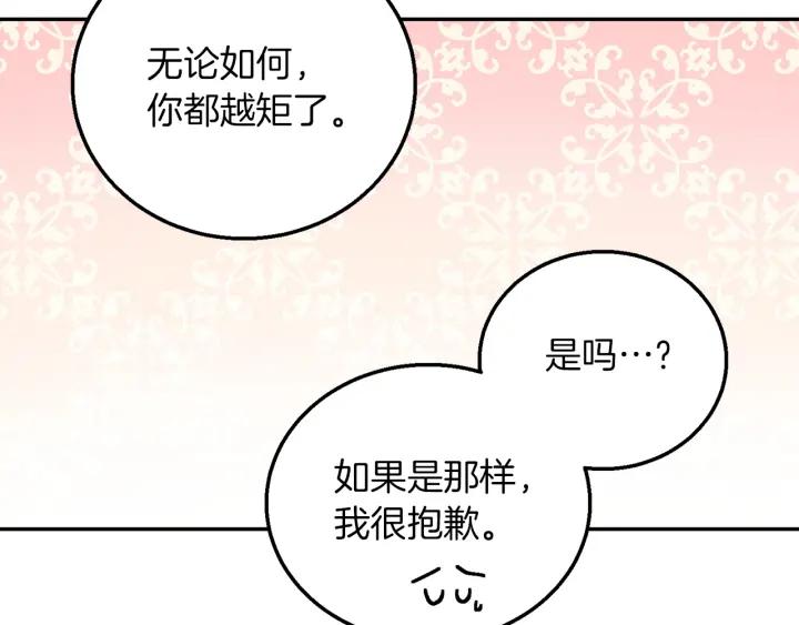 第17话 你会有其它女人45