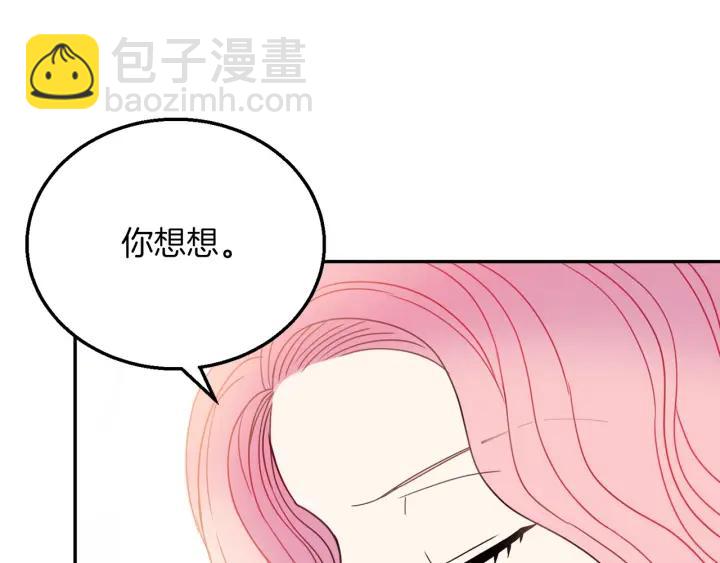 第17话 你会有其它女人53