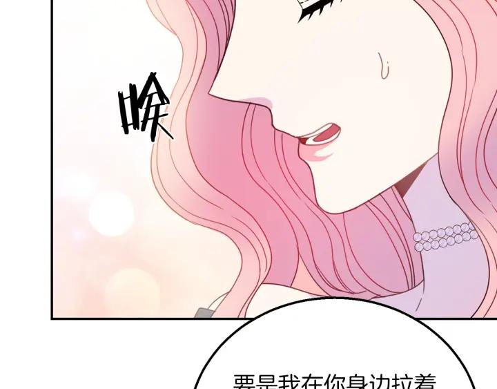 第17话 你会有其它女人54