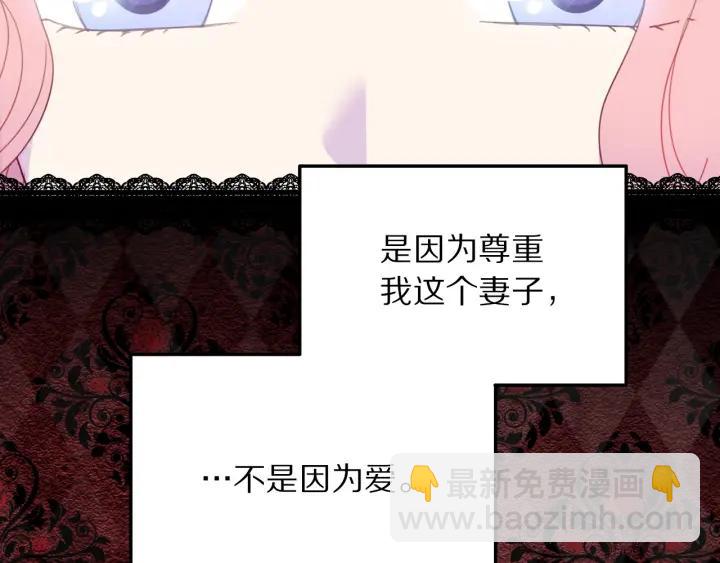 第17话 你会有其它女人75