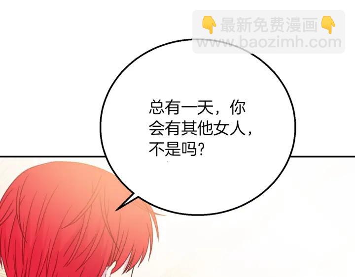 第17话 你会有其它女人81