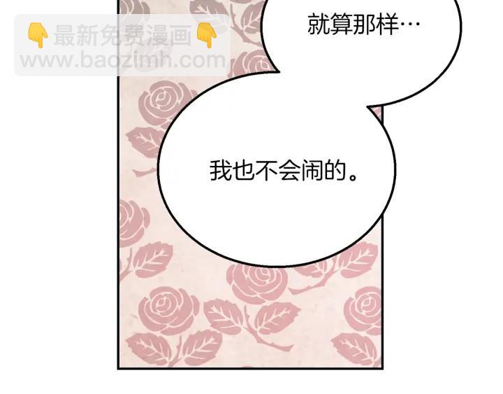 第17话 你会有其它女人87