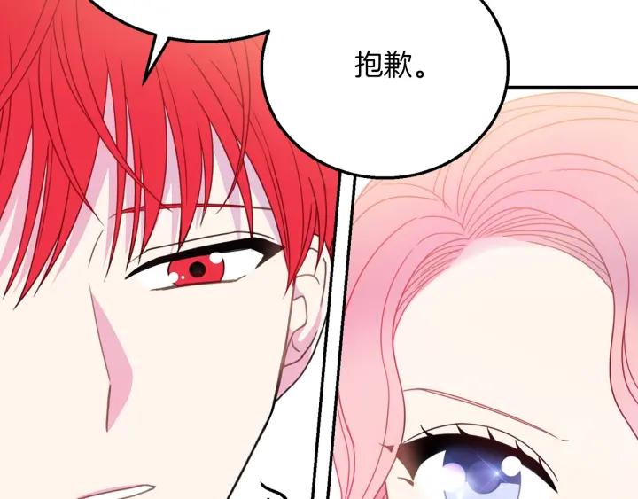 第17话 你会有其它女人89