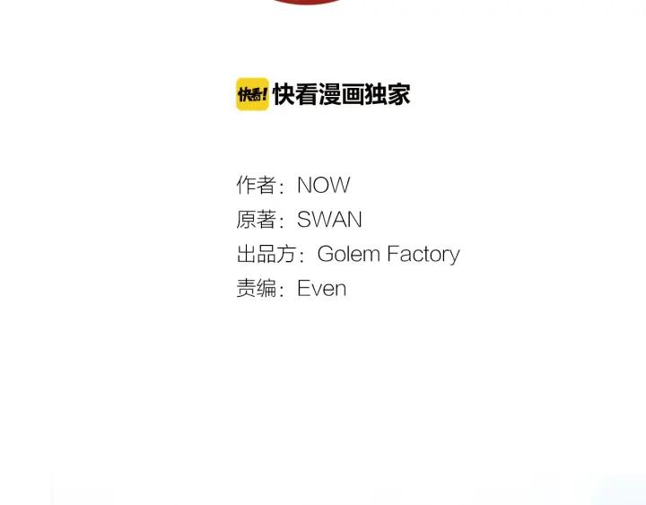 第18话 可爱的夫人1