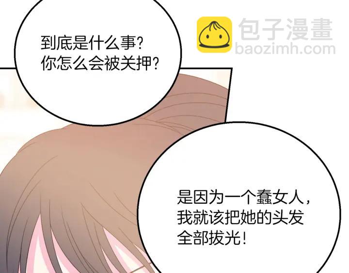 第18话 可爱的夫人10