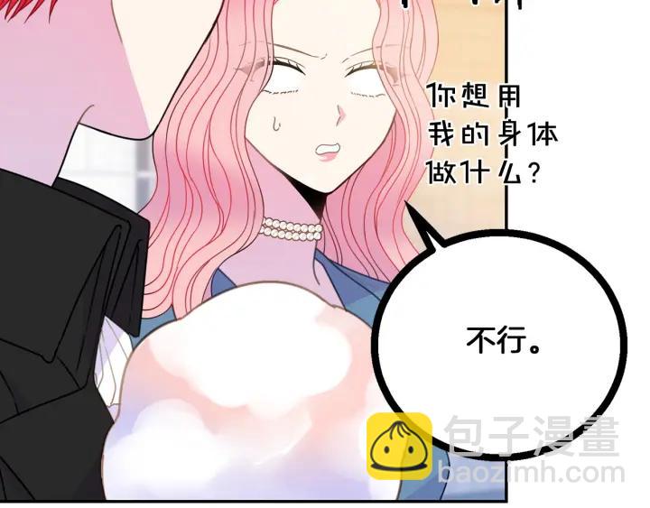 第18话 可爱的夫人119