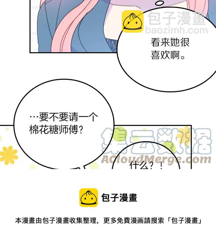 第18话 可爱的夫人124