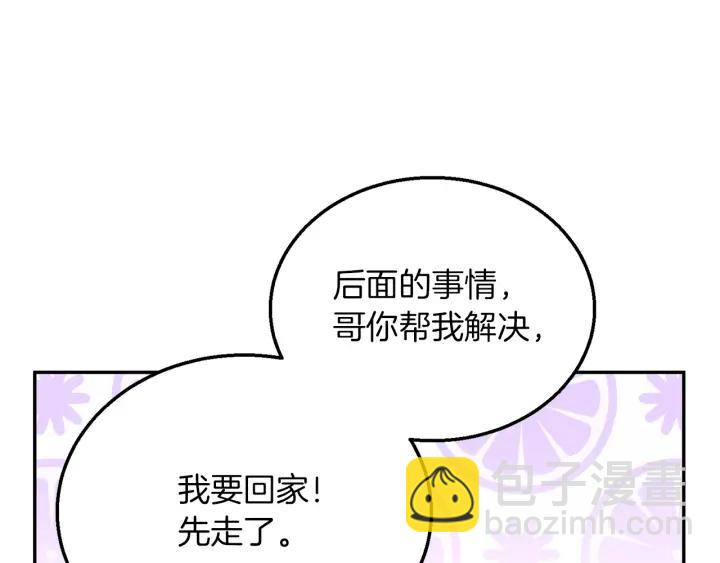 第18话 可爱的夫人14