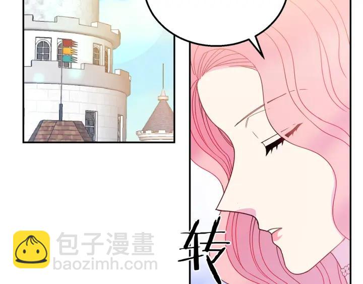 第18话 可爱的夫人19