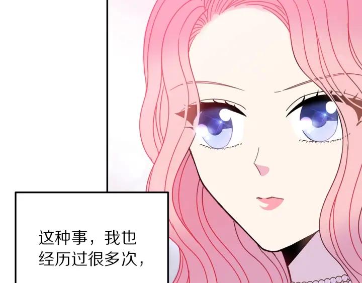 第18话 可爱的夫人35