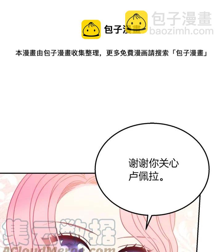 第18话 可爱的夫人60