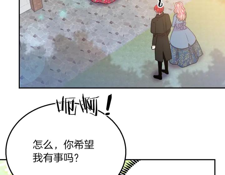 第18话 可爱的夫人7