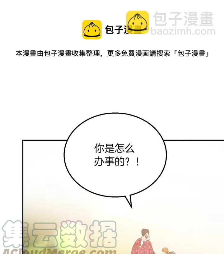 第18话 可爱的夫人72