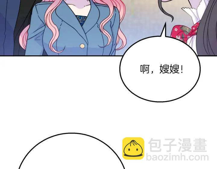 第18话 可爱的夫人75