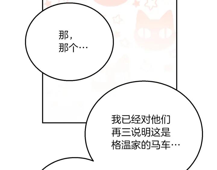 第18话 可爱的夫人77