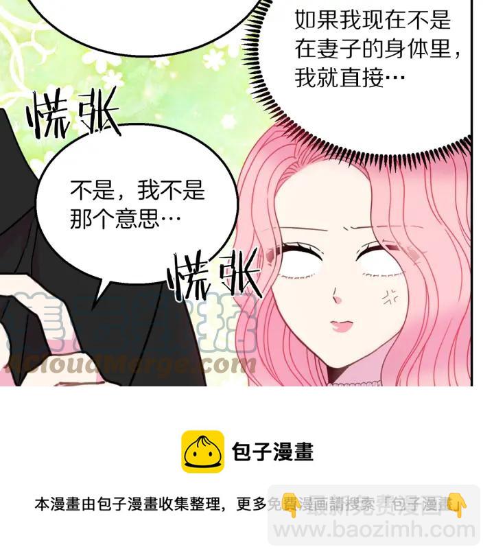 第18话 可爱的夫人8