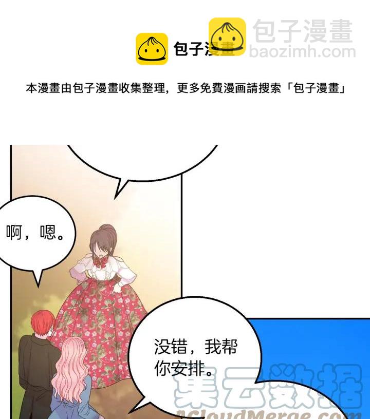 第18话 可爱的夫人88