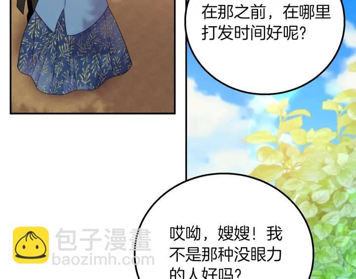 第18话 可爱的夫人89