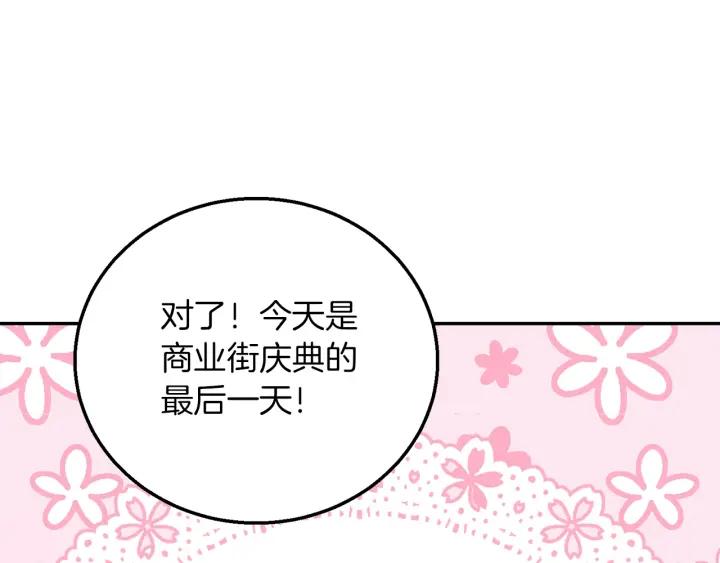 第18话 可爱的夫人93