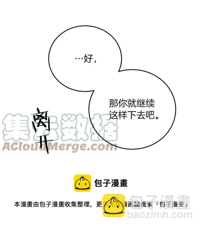 第21话 为什么躲着我？108