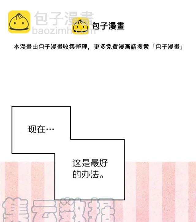 第21话 为什么躲着我？112