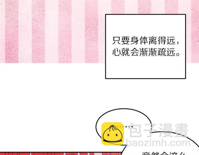 第21话 为什么躲着我？113