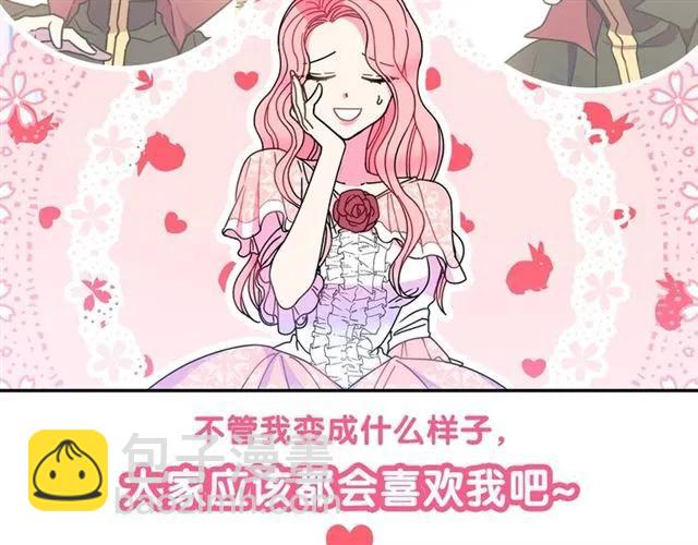 第21话 为什么躲着我？130