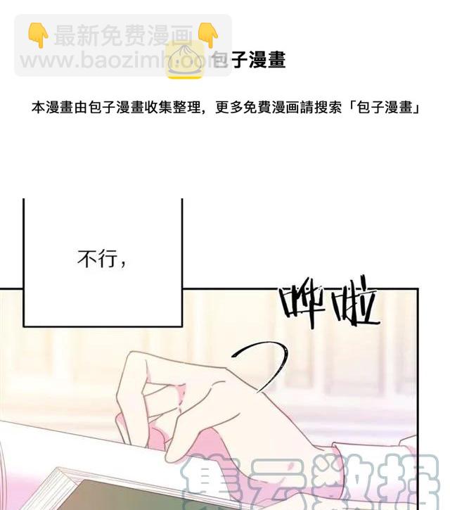 第21话 为什么躲着我？28