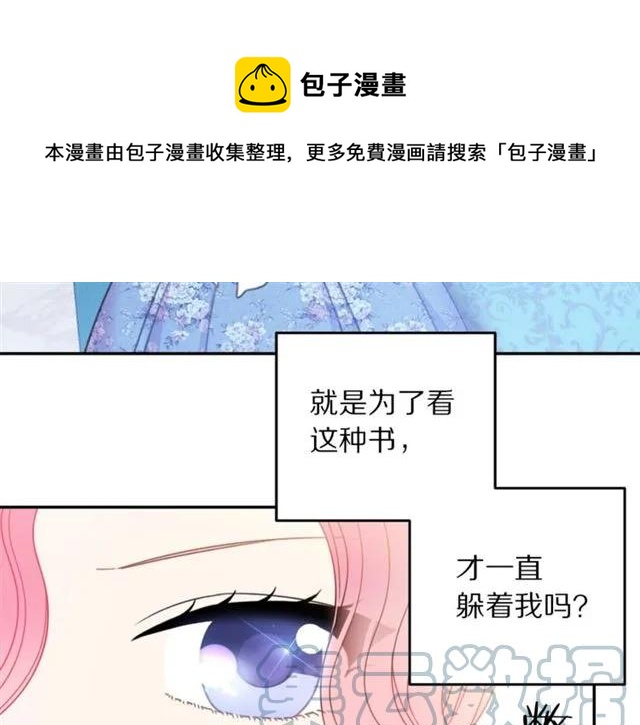 第21话 为什么躲着我？60