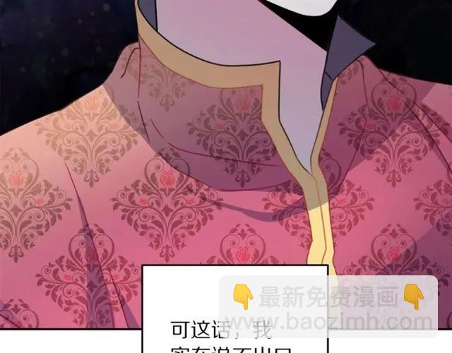 第21话 为什么躲着我？69