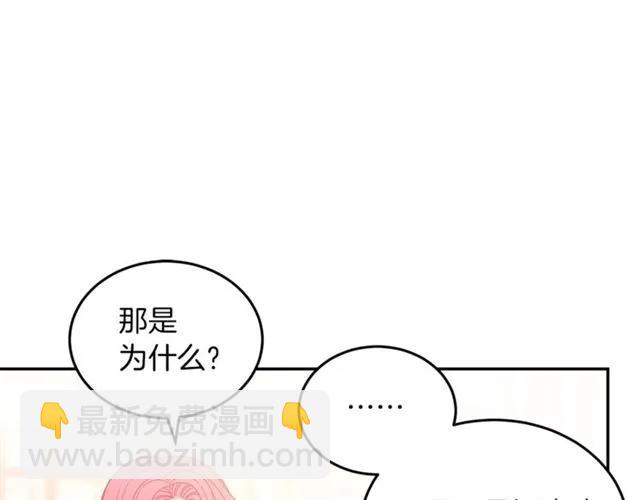 第21话 为什么躲着我？71