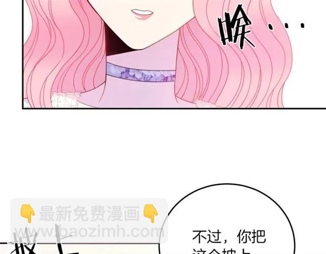 第21话 为什么躲着我？74