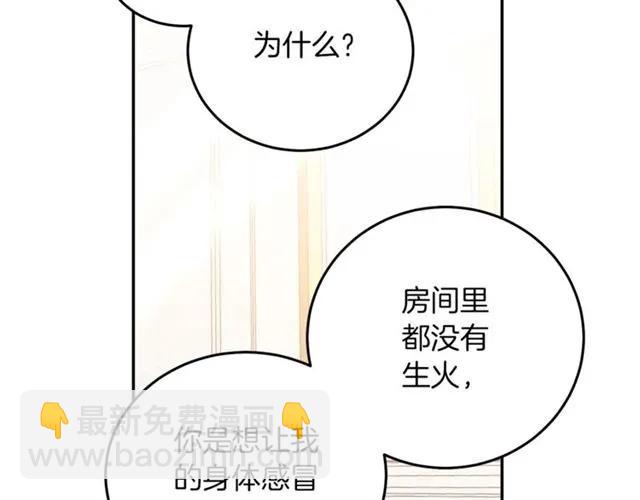 第21话 为什么躲着我？78