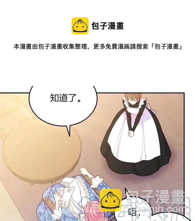第21话 为什么躲着我？8