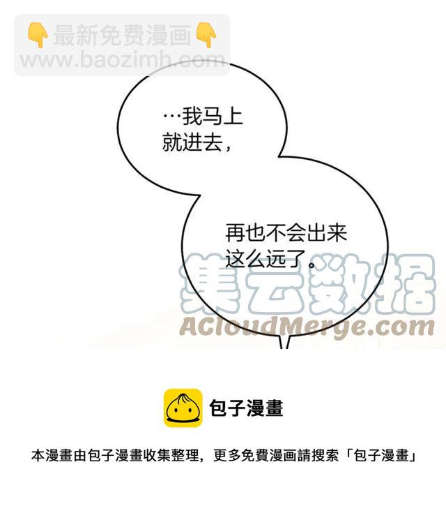 第21话 为什么躲着我？80