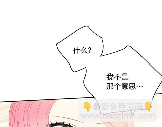 第21话 为什么躲着我？83