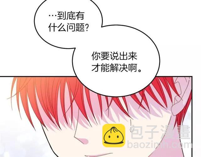 第21话 为什么躲着我？87