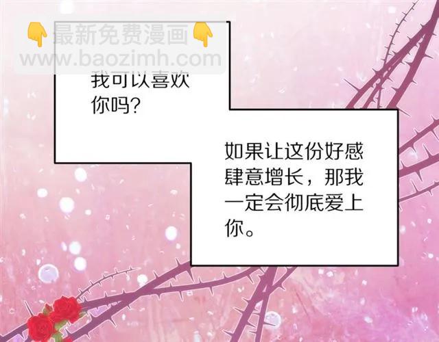第21话 为什么躲着我？89