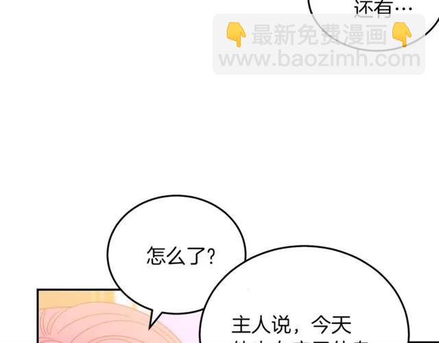 第21话 为什么躲着我？9