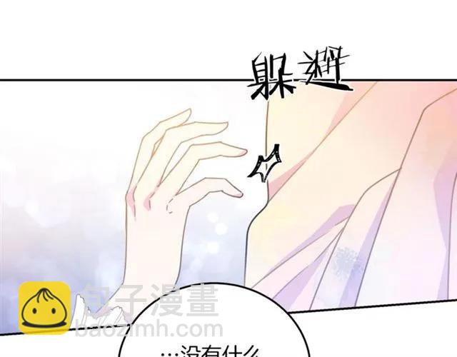 第21话 为什么躲着我？97