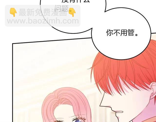 第21话 为什么躲着我？98