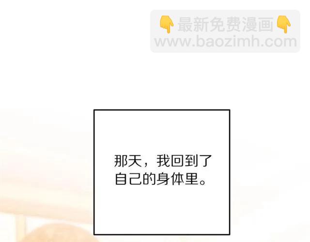 第22话 爱上他10