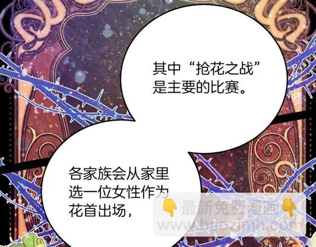 第22话 爱上他90