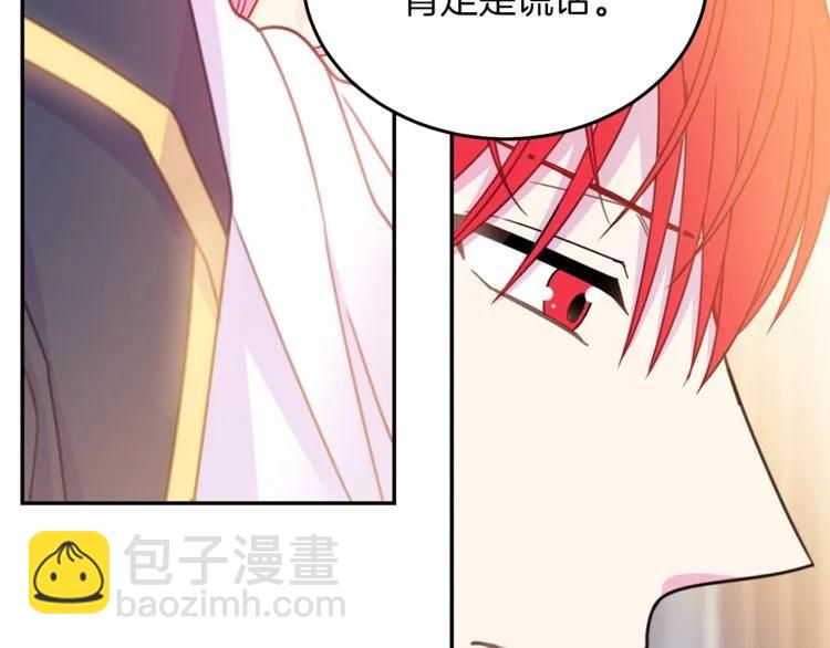 第23话 告诉我是谁敢打你！118