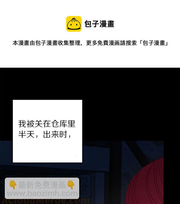 第23话 告诉我是谁敢打你！64
