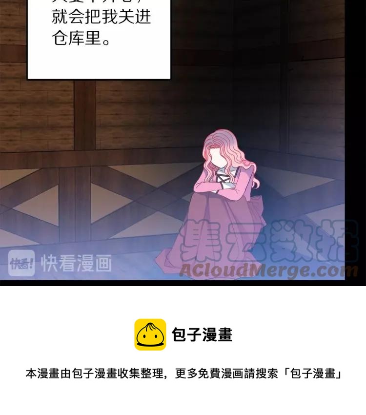 第23话 告诉我是谁敢打你！76
